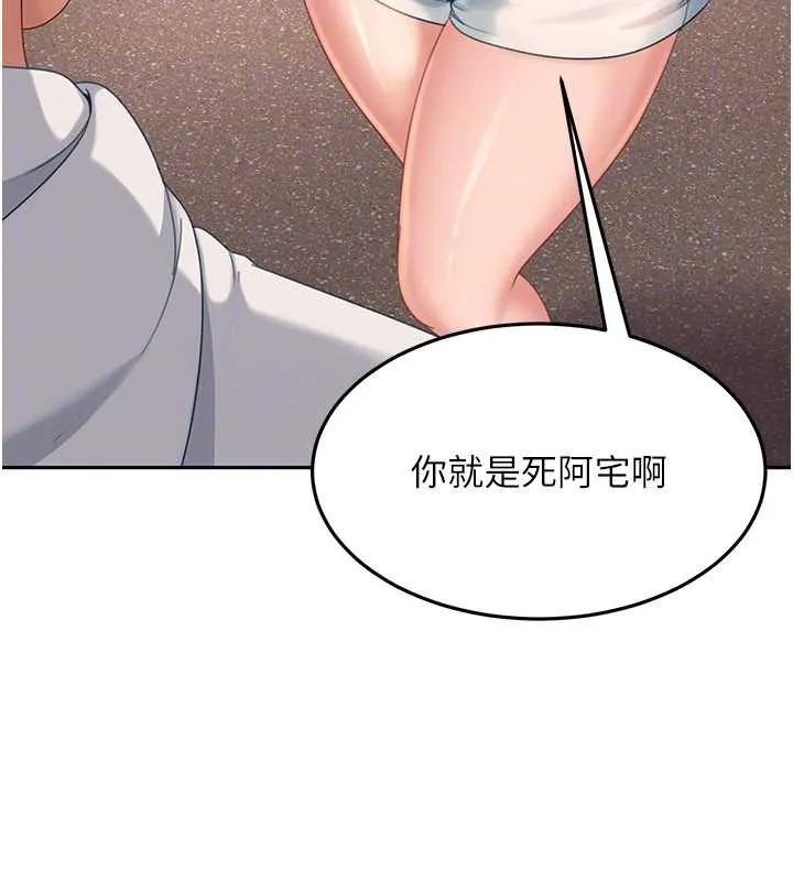 第12话-我可是有经验的男人 31