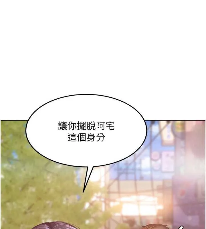 第12话-我可是有经验的男人 37