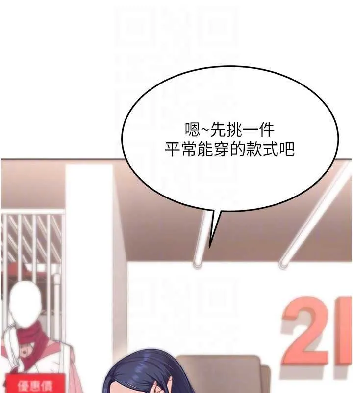第12话-我可是有经验的男人 46