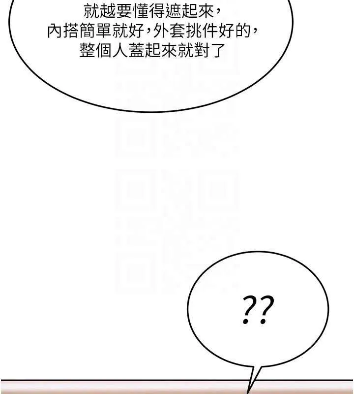 第12话-我可是有经验的男人 48