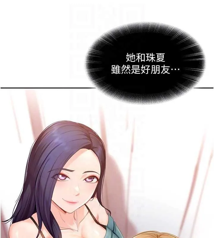 第12话-我可是有经验的男人 66