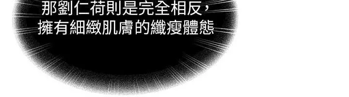 第12话-我可是有经验的男人 77