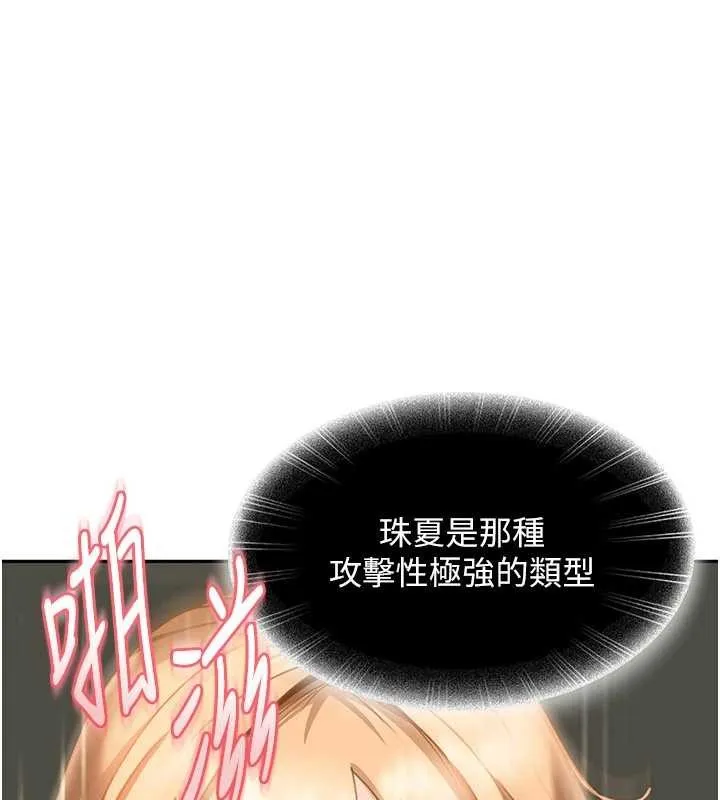第12话-我可是有经验的男人 78