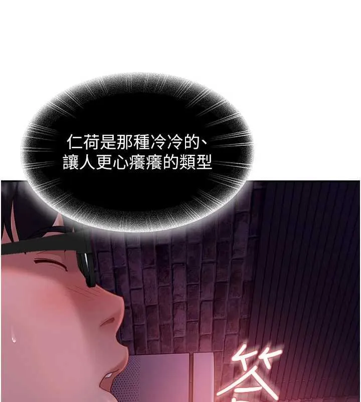 第12话-我可是有经验的男人 81