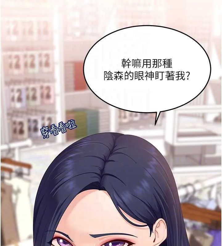 第12话-我可是有经验的男人 85