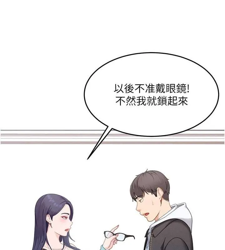 第12话-我可是有经验的男人 102