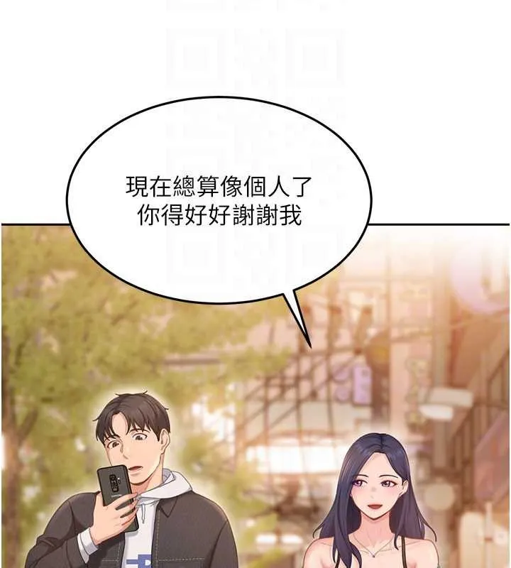 第12话-我可是有经验的男人 116