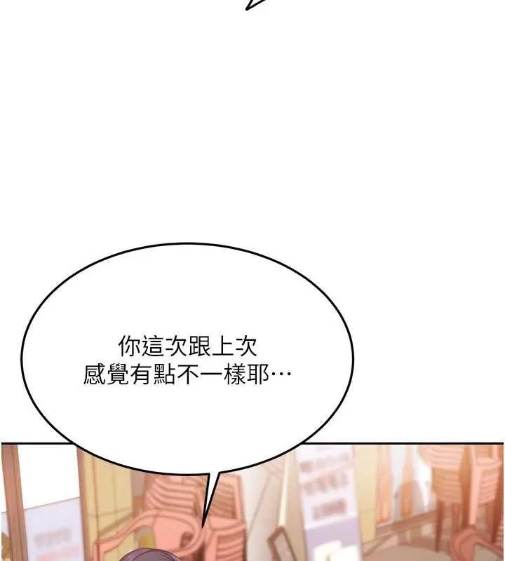 第12话-我可是有经验的男人 121