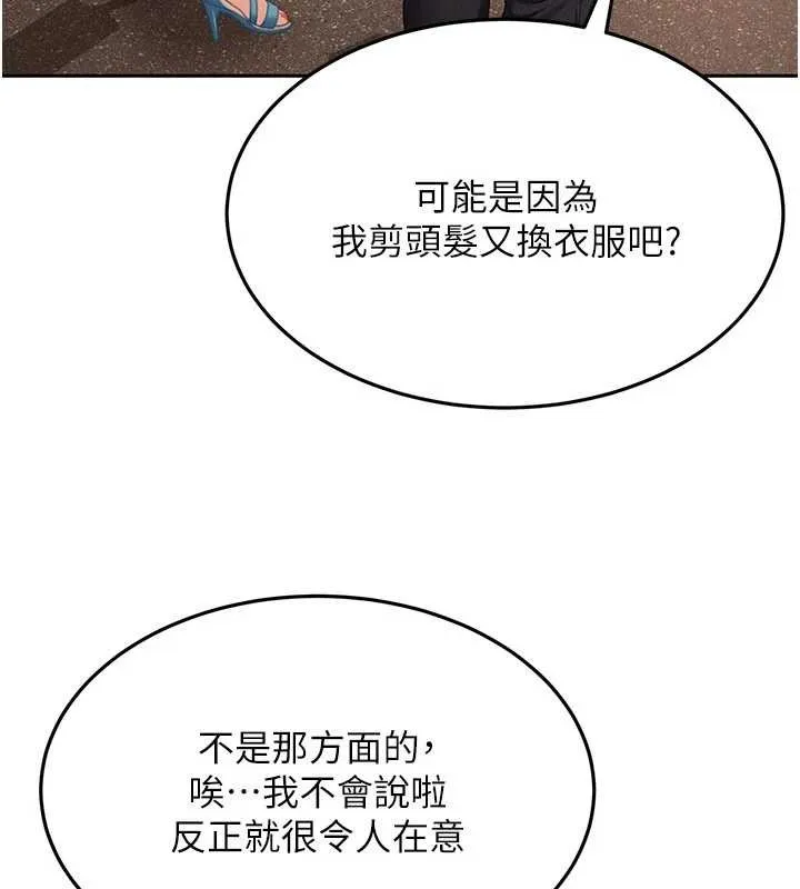 第12话-我可是有经验的男人 123