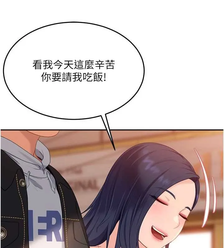 第12话-我可是有经验的男人 128