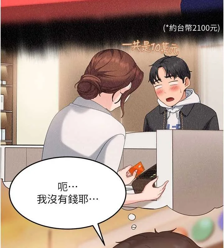 第12话-我可是有经验的男人 131