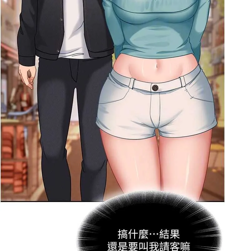 第12话-我可是有经验的男人 138