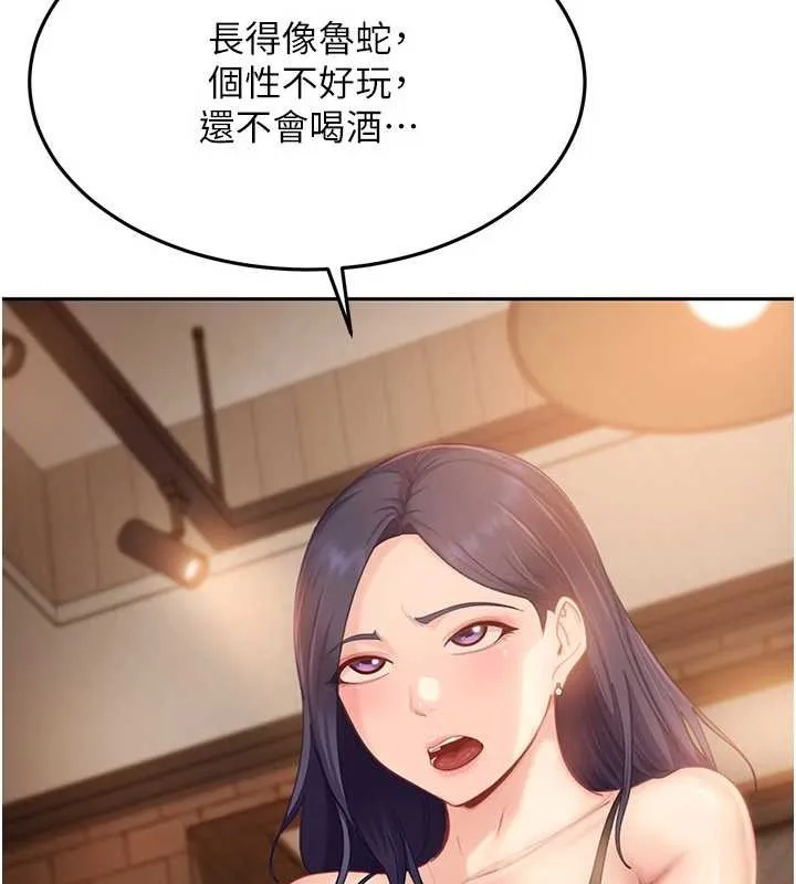 第12话-我可是有经验的男人 150