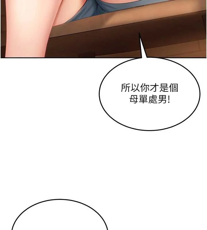 第12话-我可是有经验的男人 152