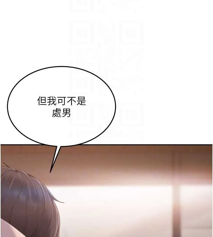 第12话-我可是有经验的男人 157