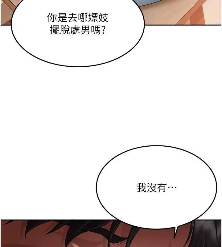 第12话-我可是有经验的男人 163