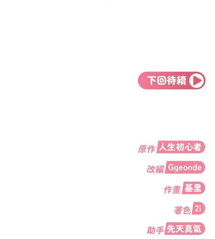 第12话-我可是有经验的男人 185