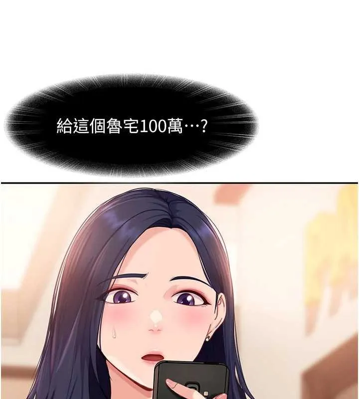第13话-来摩铁实际演练 10
