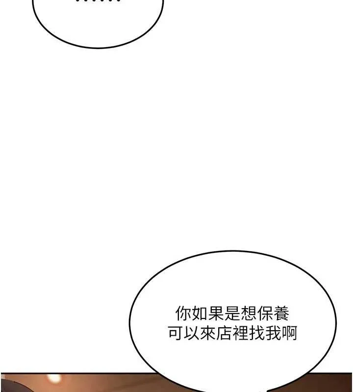 第13话-来摩铁实际演练 79