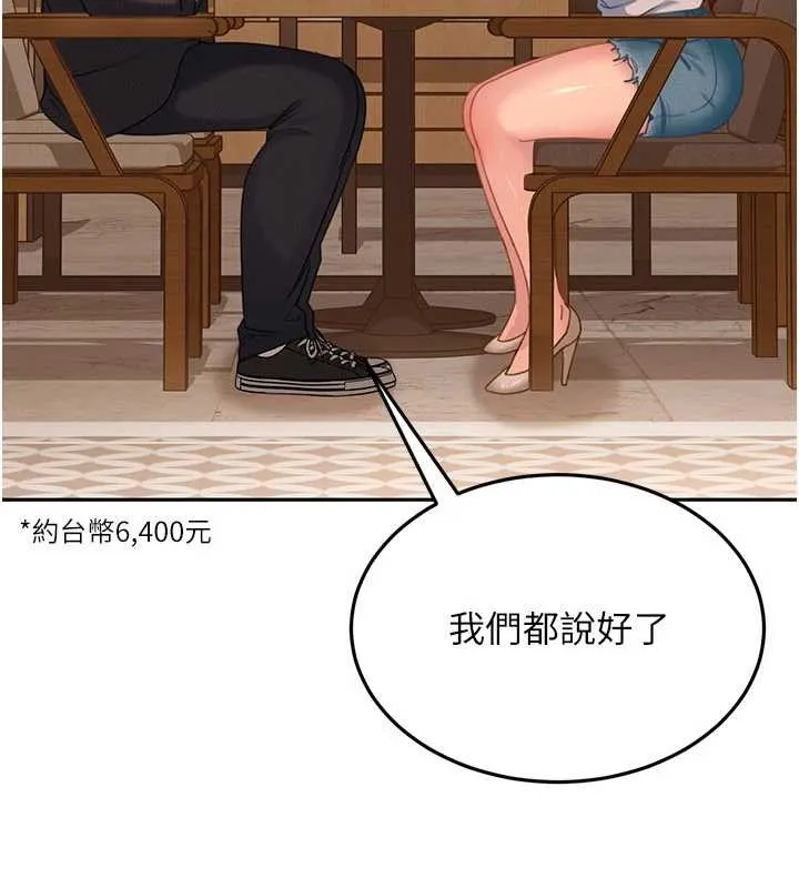 第13话-来摩铁实际演练 85
