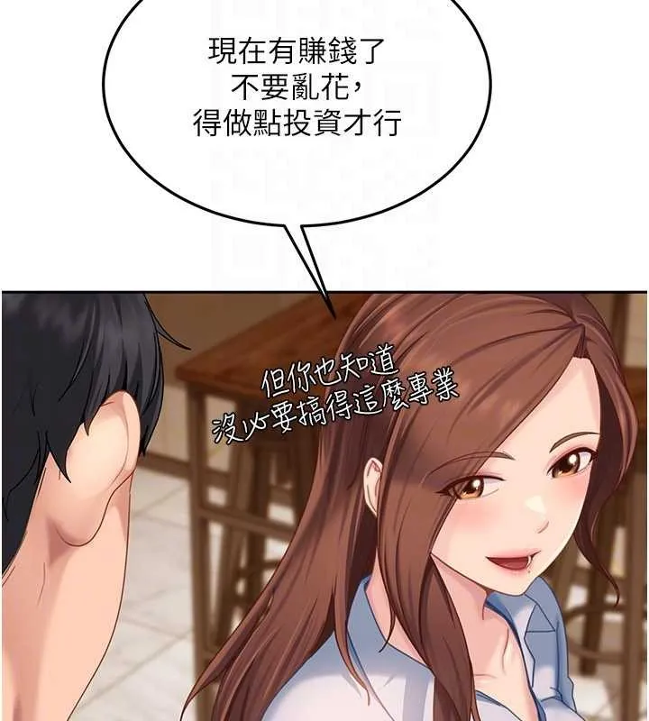 第13话-来摩铁实际演练 153