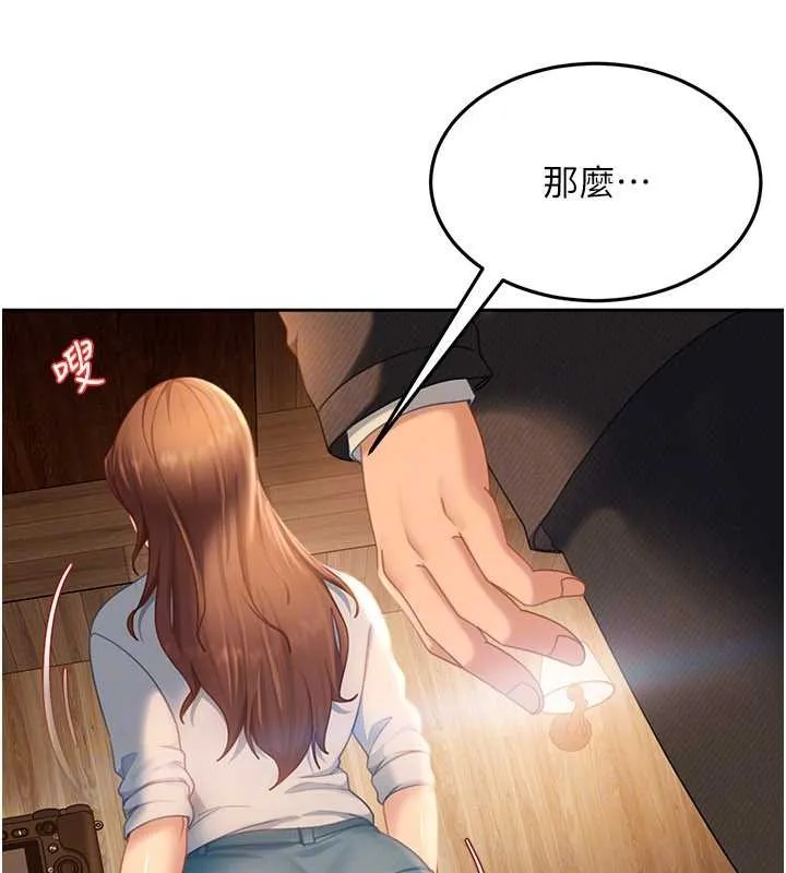 第13话-来摩铁实际演练 155