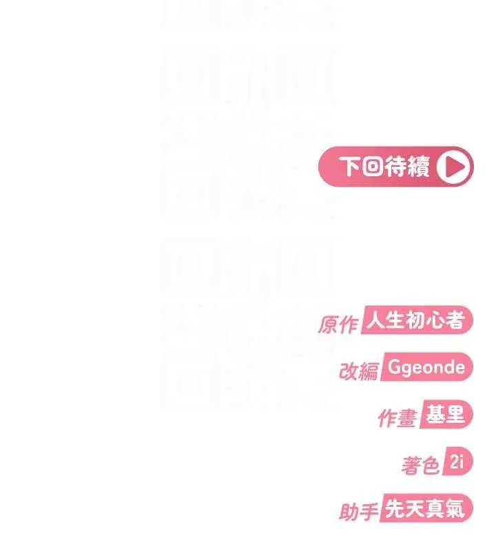 第13话-来摩铁实际演练 176