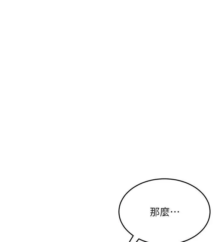 第14话-你是不是想对我坏坏? 1