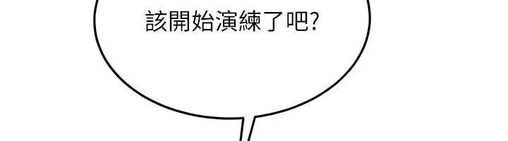 第14话-你是不是想对我坏坏? 6