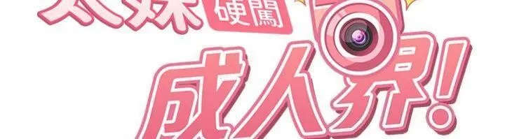 第14话-你是不是想对我坏坏? 12