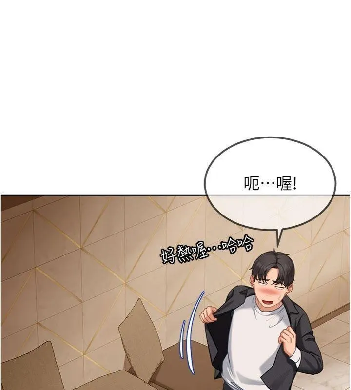 第14话-你是不是想对我坏坏? 17