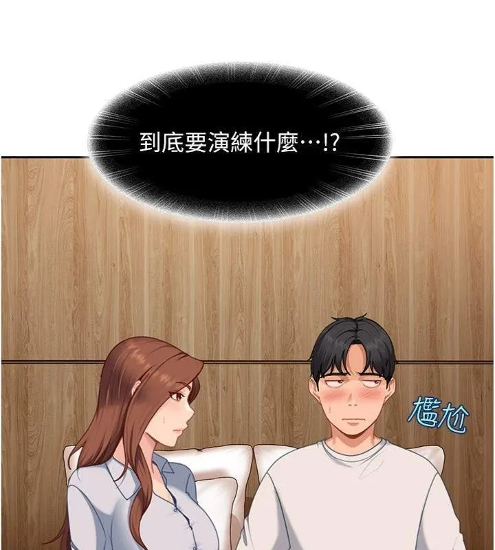 第14话-你是不是想对我坏坏? 22