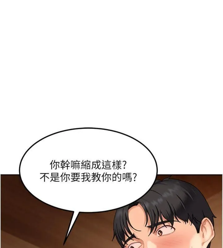 第14话-你是不是想对我坏坏? 24