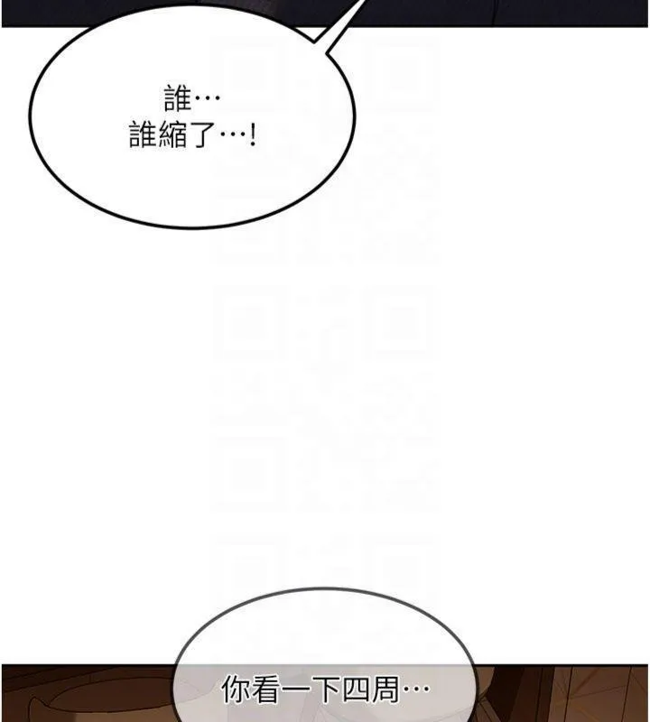 第14话-你是不是想对我坏坏? 27