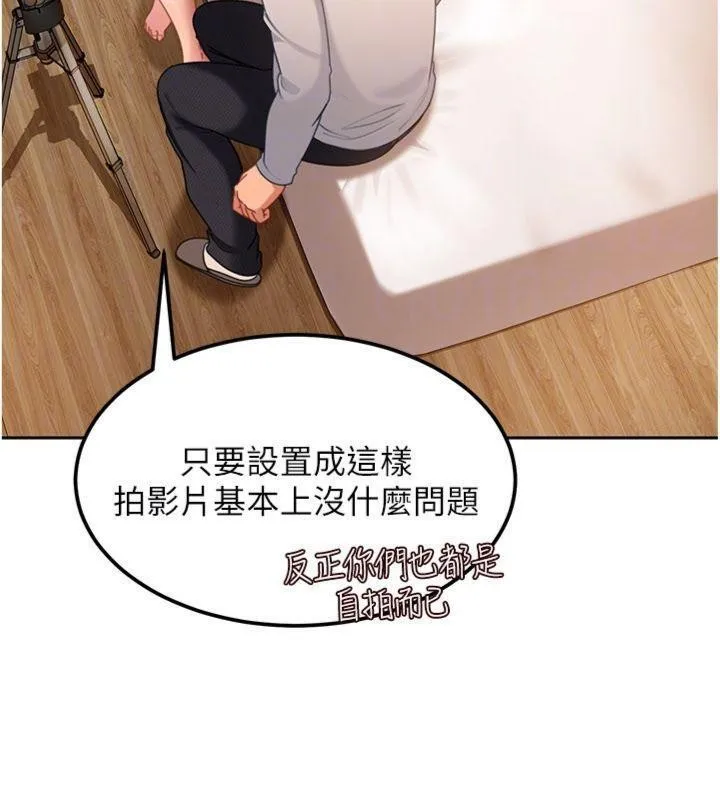 第14话-你是不是想对我坏坏? 29
