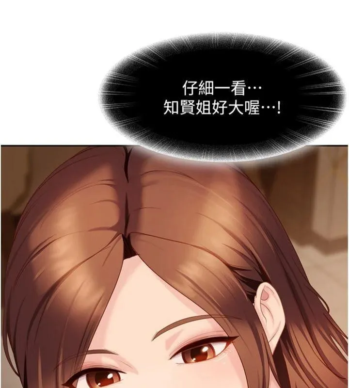 第14话-你是不是想对我坏坏? 38