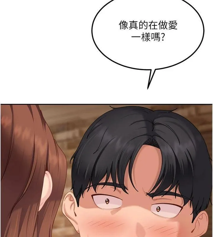 第14话-你是不是想对我坏坏? 44