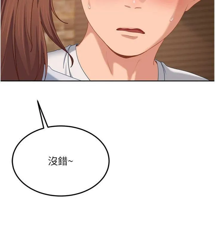 第14话-你是不是想对我坏坏? 45