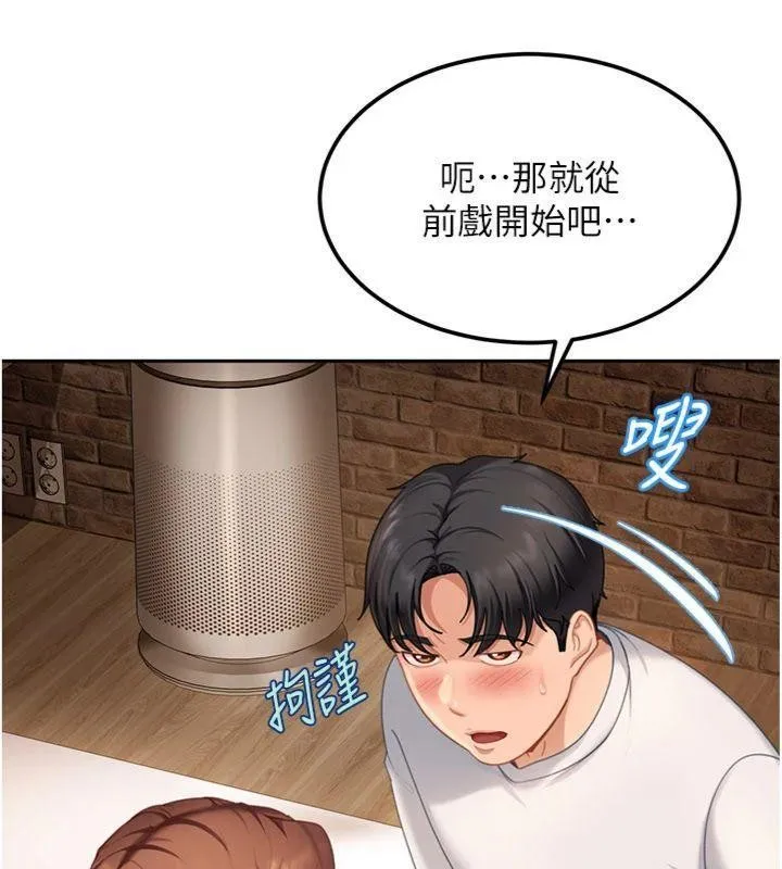 第14话-你是不是想对我坏坏? 46