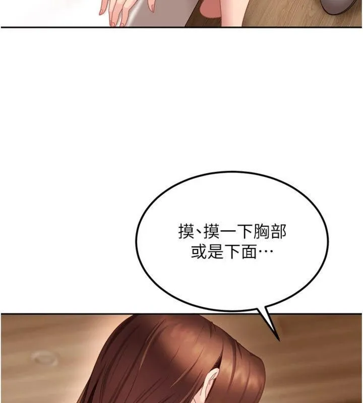 第14话-你是不是想对我坏坏? 48