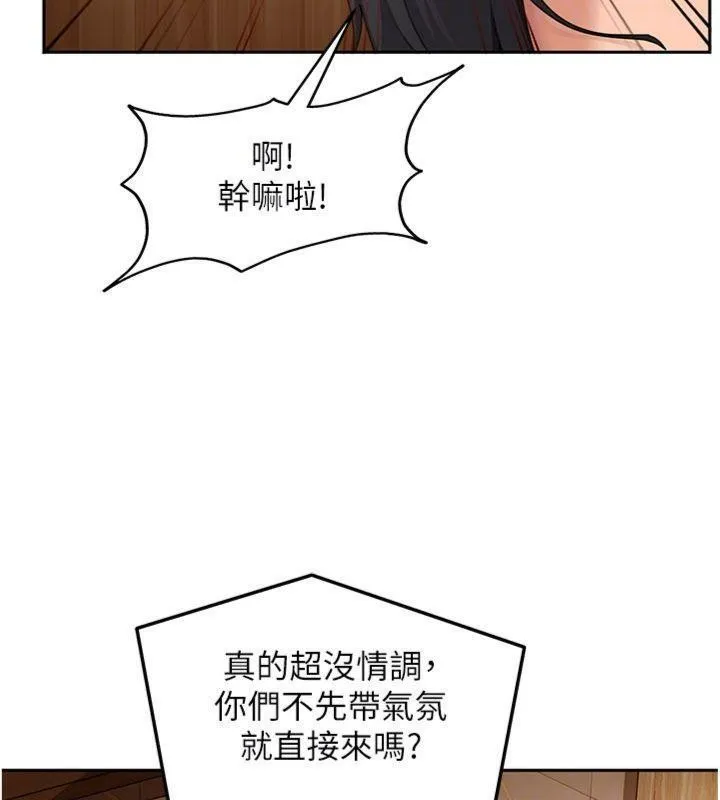 第14话-你是不是想对我坏坏? 53
