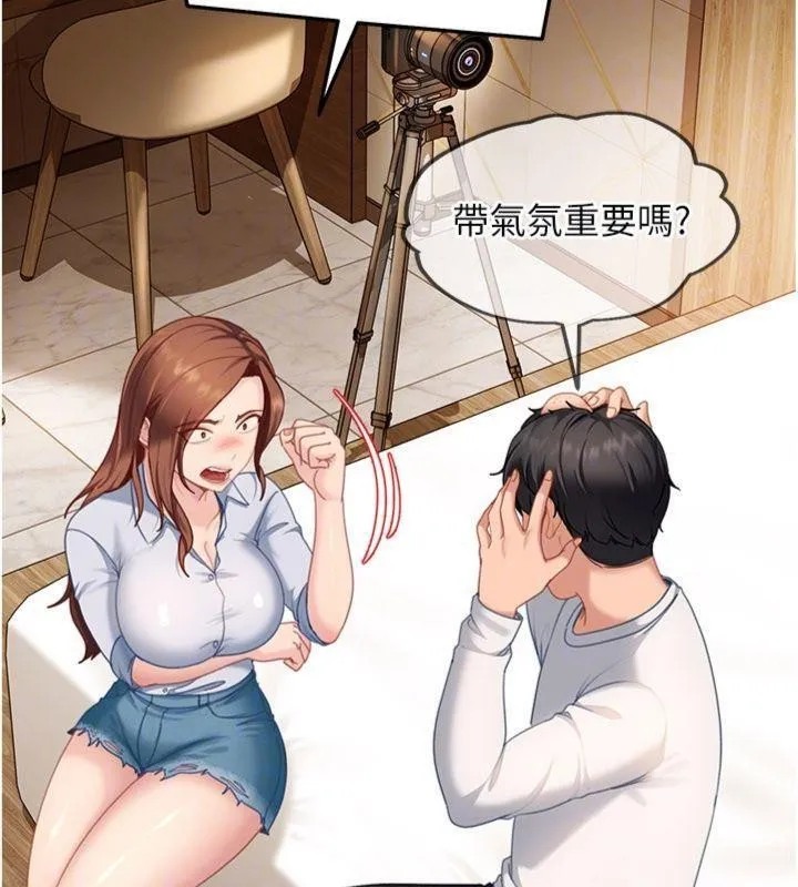 第14话-你是不是想对我坏坏? 54
