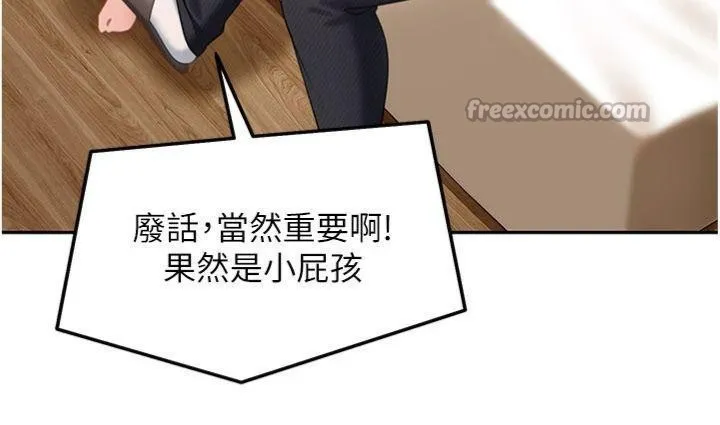 第14话-你是不是想对我坏坏? 56