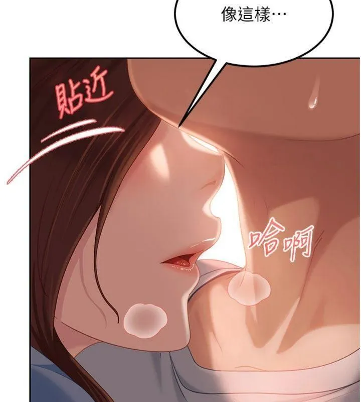 第14话-你是不是想对我坏坏? 63