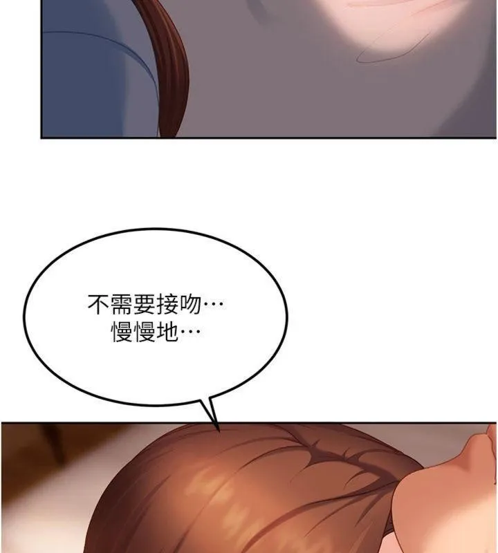 第14话-你是不是想对我坏坏? 64