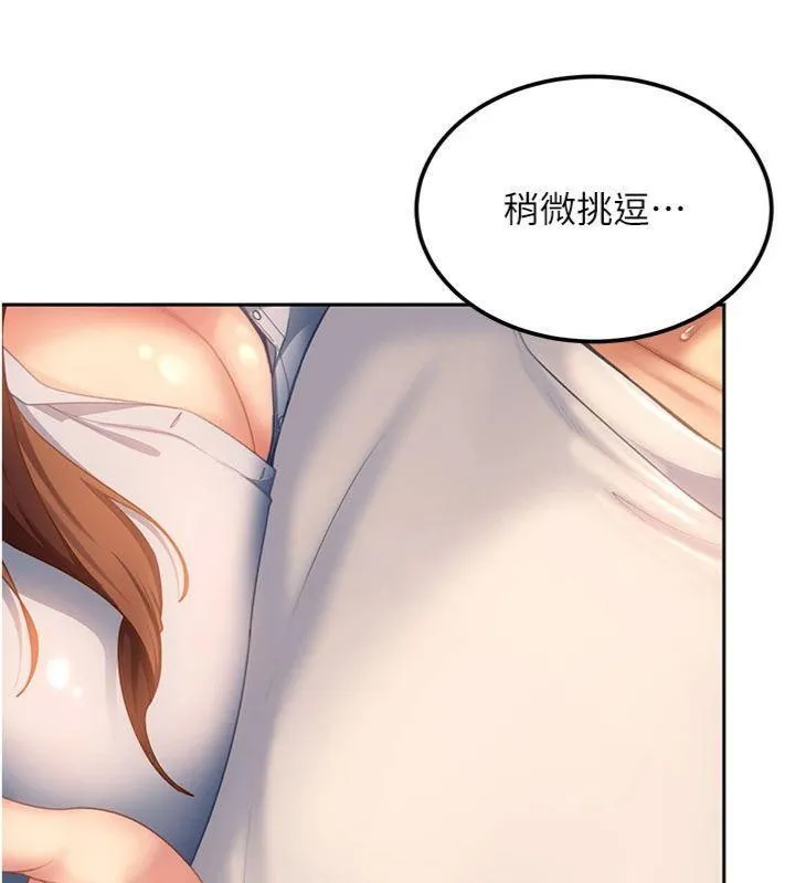第14话-你是不是想对我坏坏? 67