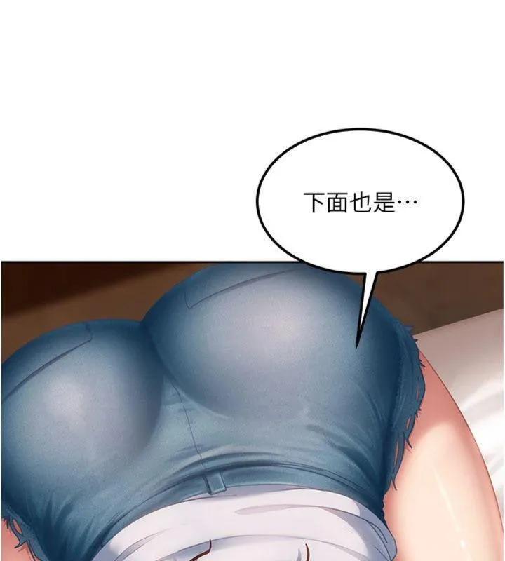 第14话-你是不是想对我坏坏? 73