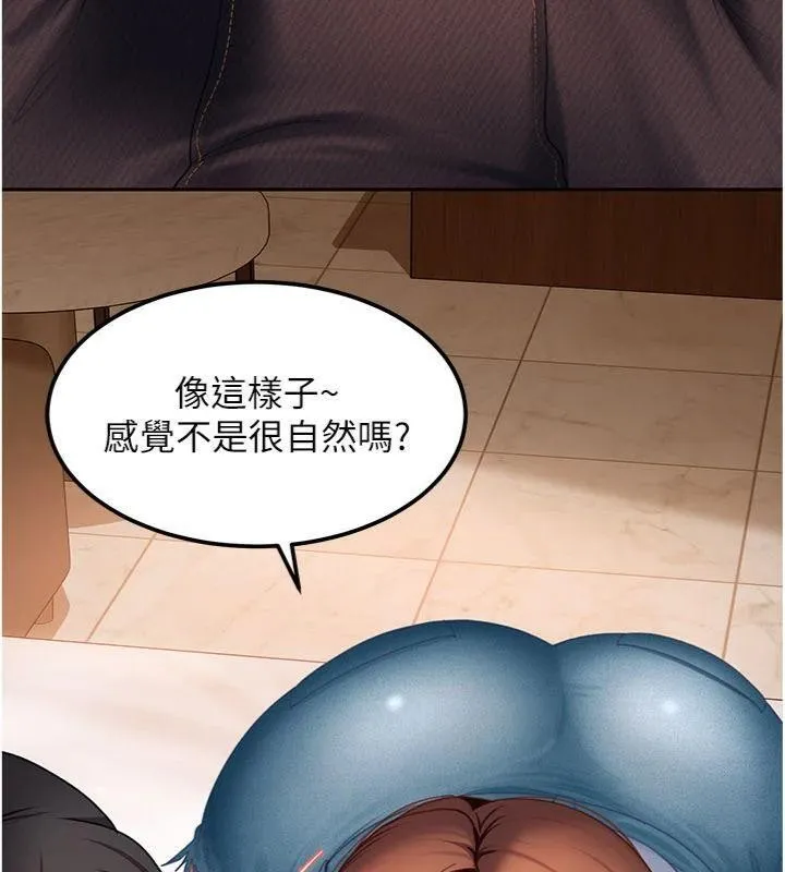 第14话-你是不是想对我坏坏? 77