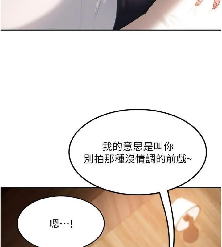 第14话-你是不是想对我坏坏? 80