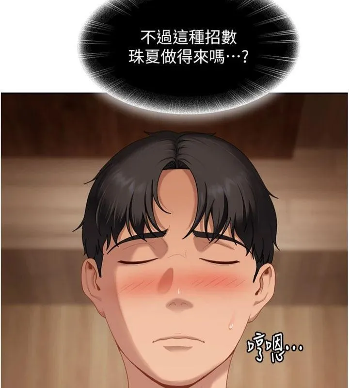 第14话-你是不是想对我坏坏? 83